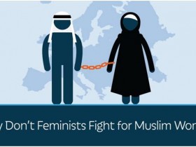 为什么女权主义者不为穆斯林妇女而斗争？