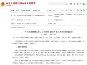 我支持预制菜,但不认同当下对预制菜的“官方定义”
