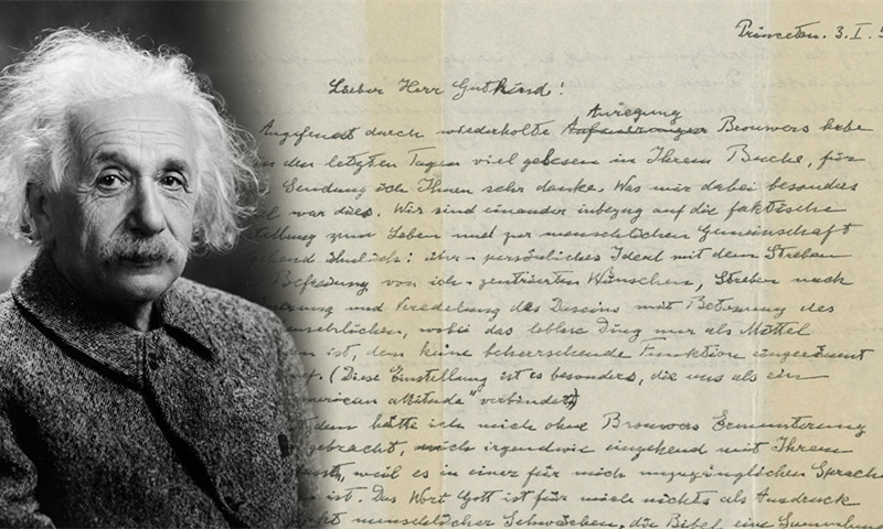 寻找爱因斯坦的DNA：只要400美金？