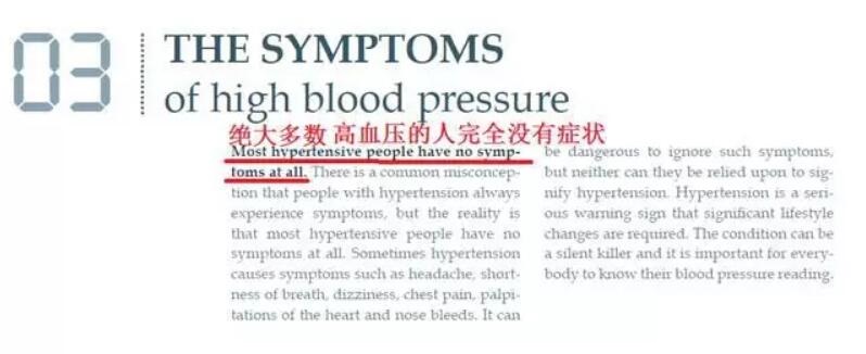 关于高血压，这些事情你知道吗？
